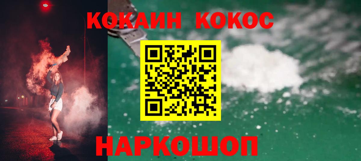 КОКАИН FishScale Звенигород