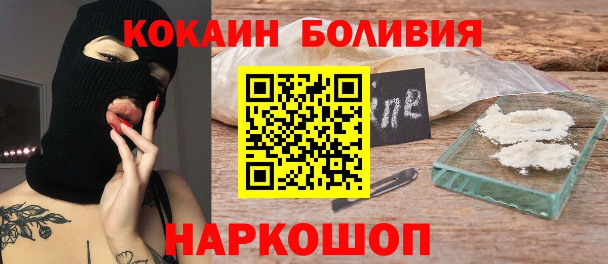 Звенигород  Cocaine Эквадор  Вход с VPN  КОКАИН  Cocaine Колумбийский 