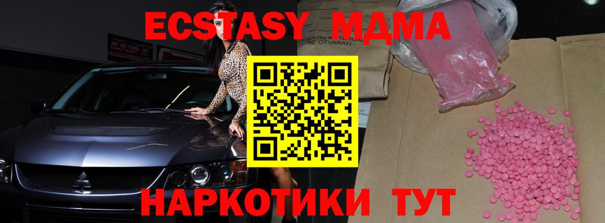 магазин  наркотиков  Экстази  Экстази louis Vuitton  Вход с VPN  Экстази 280 MDMA  Звенигород 