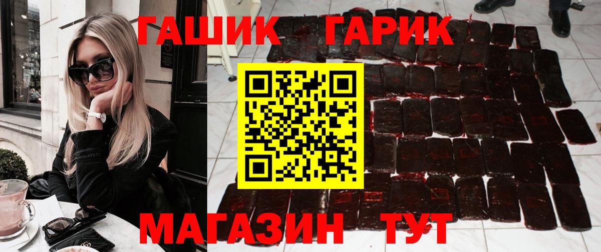ГАШИШ индика сатива  Вход с VPN  даркнет сайт  Звенигород  ГАШ гашик 