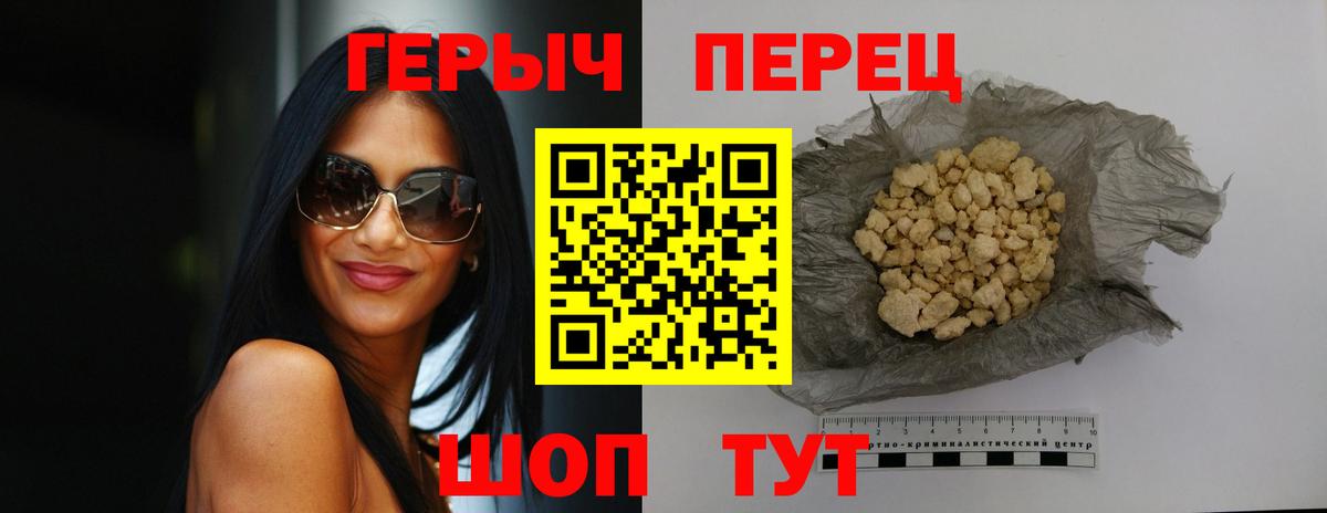 Звенигород  Героин  Вход с VPN  Героин герыч 