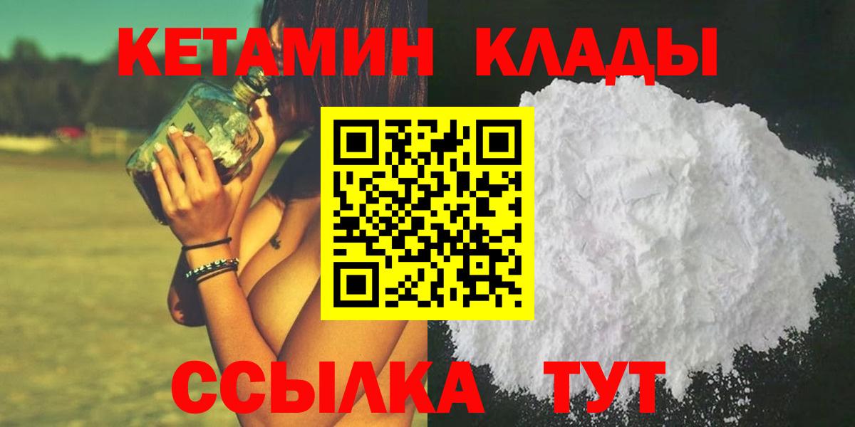 Кетамин ketamine  КЕТАМИН ketamine  Вход с VPN  Звенигород 