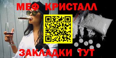 меф Кулебаки