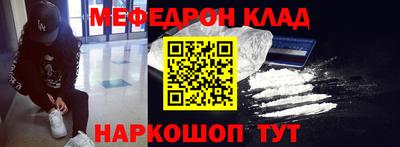 меф Кулебаки