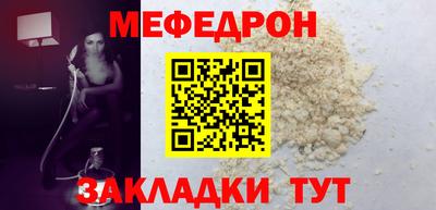 меф Кулебаки