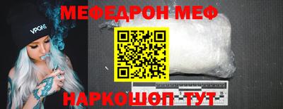меф Кулебаки