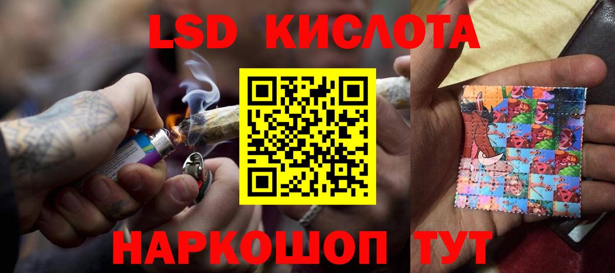 Лсд 25 экстази кислота Звенигород