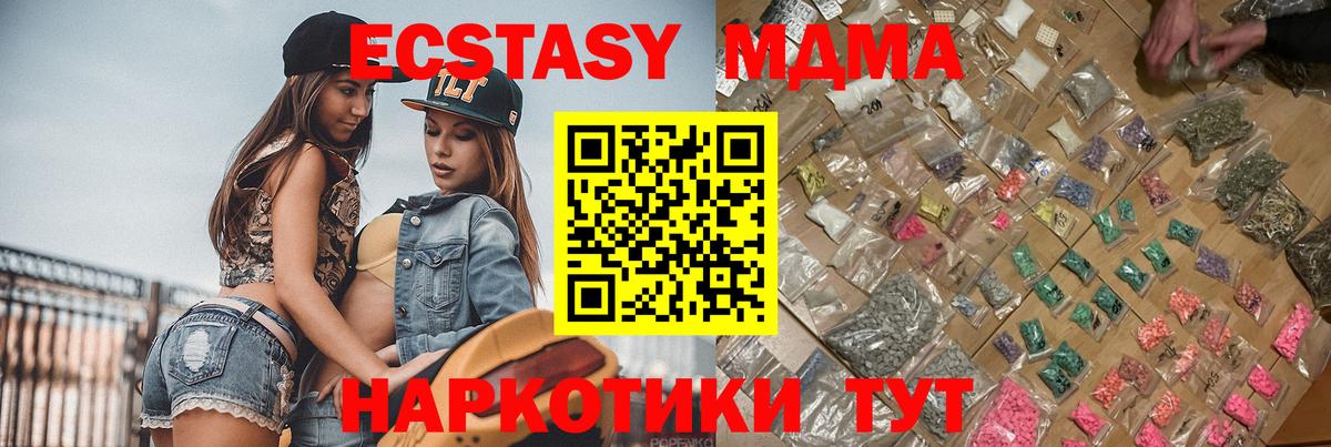 Звенигород  MDMA crystal  MDMA  МДМА Molly  Вход с VPN 