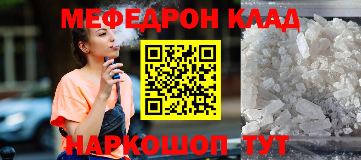 МЕФ Звенигород
