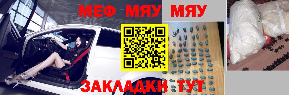 Меф VHQ  Мефедрон  Вход с VPN  Звенигород  МЯУ-МЯУ mephedrone 