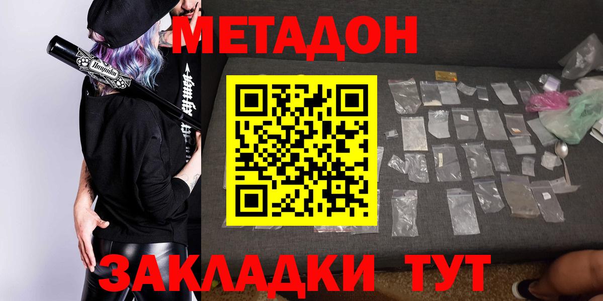 блэк спрут ссылки  Вход с VPN  Метадон VHQ  Звенигород  Метадон мёд 