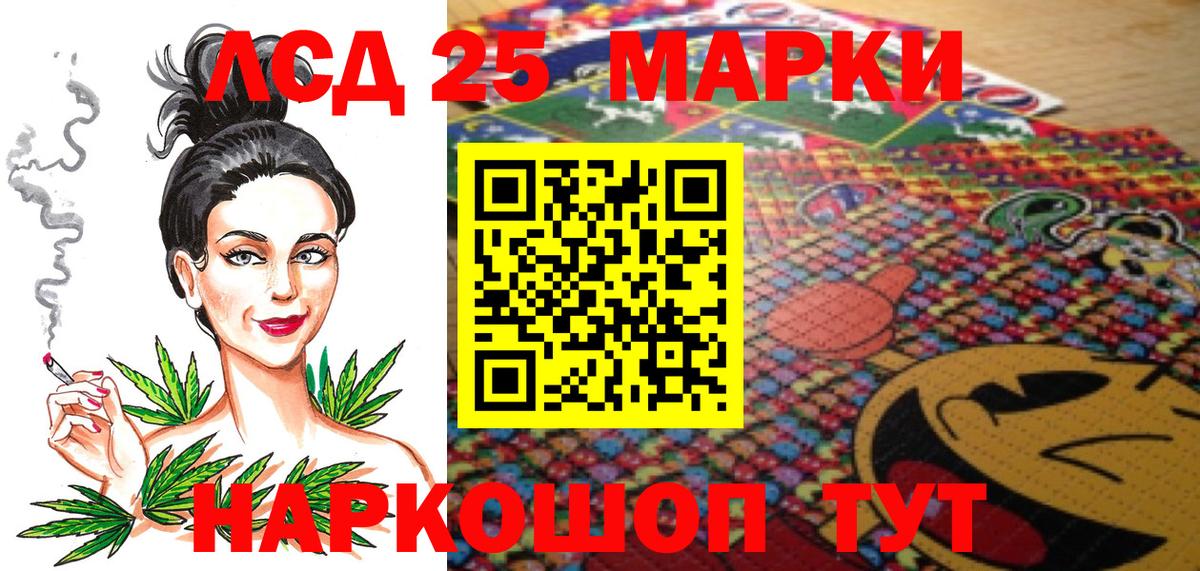Наркотические марки 1500мкг Звенигород