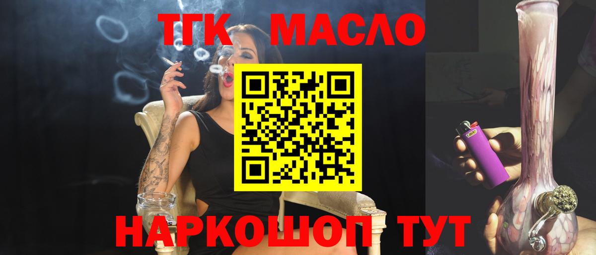 ТГК вейп Звенигород